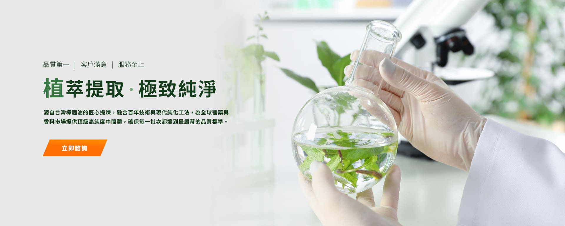 台灣德和精化股份有限公司